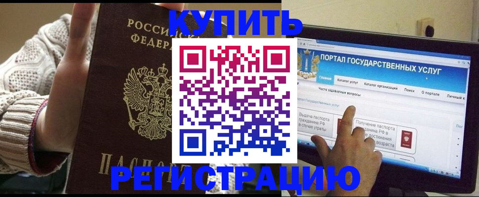 временная регистрация 2025 в Ясном
