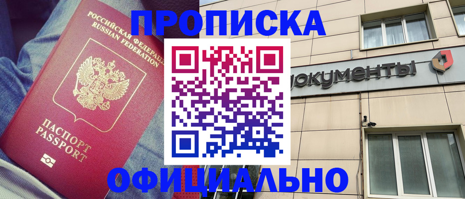 временная регистрация госуслуги в Ясном