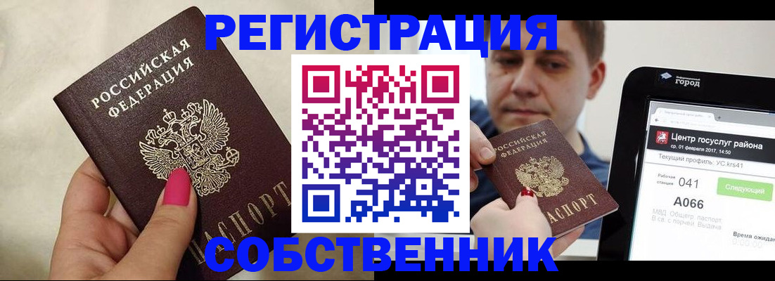 регистрация для дет. сада в Ясном