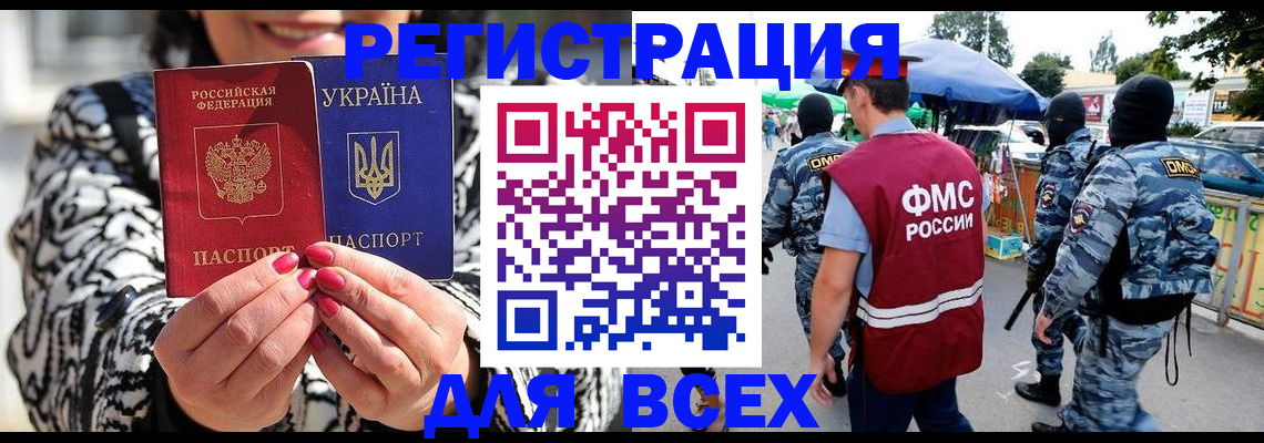 прописка для школы в Ясном