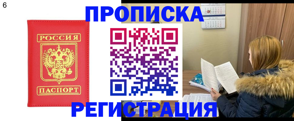 прописка для кредита в Ясном