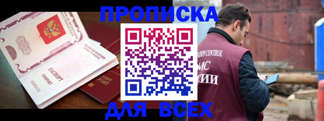 временная регистрация в квартире в Ясном