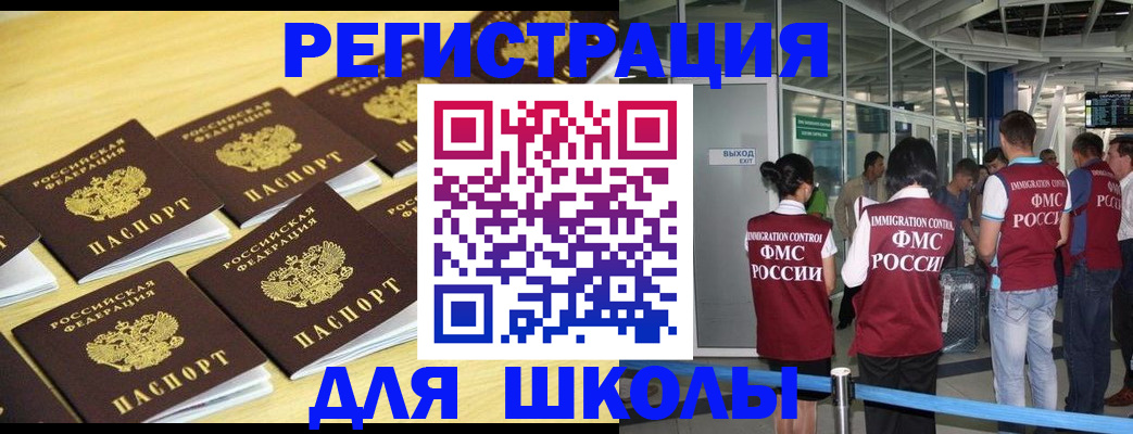 временная регистрация в квартире в Ясном