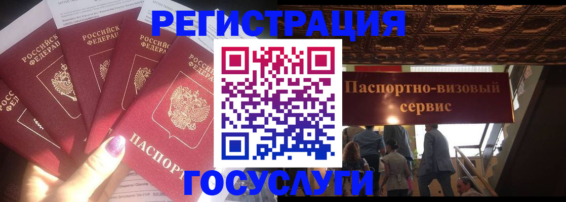 временная регистрация собственник в Ясном