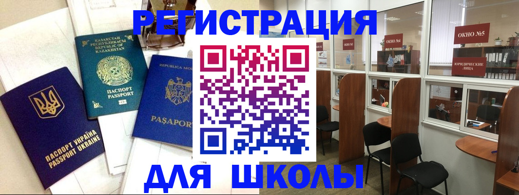 временная регистрация для всех в Ясном